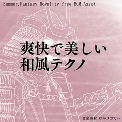 【フリー音源・音楽アセット】動画制作で集中しやすい和楽器テクノ「omatsuri techno」Unity向けOgg [ゆかりのてぃ]