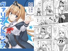 ヴァリアントライフ [猫庭]