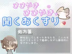 【あまあま甘やかし】体調が悪い時の、つきっきりの看病甘やかし時間