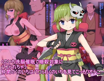 くのいち洗脳催○で暗殺対象に パコられちゃう 仲間のくのいちはパコられくのいちを見てこっそりオナニー [エクスペリメン道]