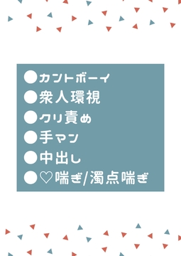 女子用スク水を着せられたカントボーイが、プールの中でみんなから触られ担任のち○こを挿れられる [タマ]