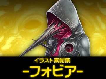 イラスト素材集-フォビア- [暗黒セクト]