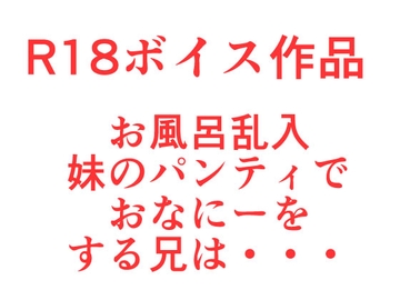 変態おにいちゃんのザー汁ぶっかけいもうとに無理やりくちおまお風呂で妊娠合体スペシャル [ひーめっと・がーるず]