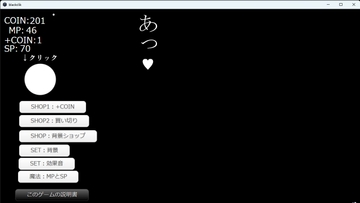 あえぎ声と擬音クリッカー2 [宝石在処]