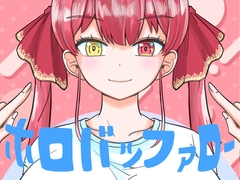 ホロバッファロー [ネットり屋]