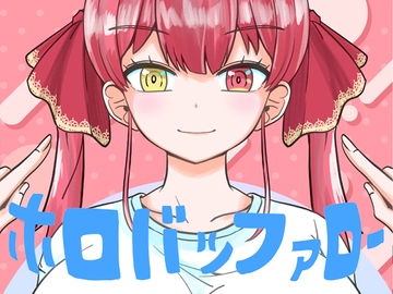 ホロバッファロー [ネットり屋]