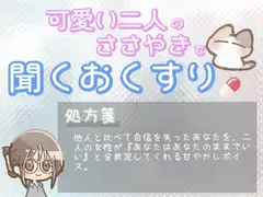 【あまあま甘やかし】他人と比べて落ち込んでしまった時の、あなたはあなた甘やかし時間