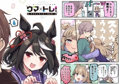 ウマ×トレ!ラブリィーダービー Vol.7 [雨洩り宿]