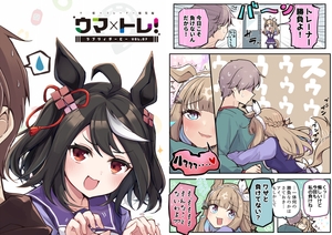 ウマ×トレ!ラブリィーダービー Vol.7 [雨洩り宿]