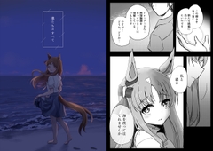 僕たちのすべて [雨洩り宿]