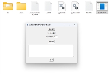 描画アニメソフト [Kさん小説漫画垢]