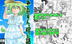 ずんだもんを拾った話 [百塔屋]