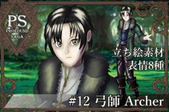 【PS】Profound Sagaシリーズ #12 弓師 Archer [MEIさんのRPG]