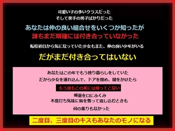 転校してきたあなたからゲームを借りていた間、何をあなたに差し出していたのか少年は知らない [もふもふも]