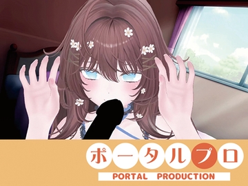 【ポプロ昼枠リレー】甘々ふぇらでお昼の搾精&くりいじり/井栗まろん [ポータルプロ]