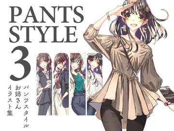 PANTS STYLE 3 [Mono*Stellar]