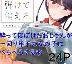 朝露よ弾けて消えろ [RYK公理系]