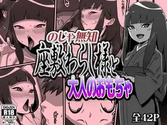 我が家の座敷わらしは男の娘_12