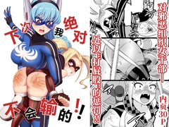 下次我绝对不会输的！！ [Sankaku Atama]