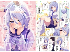 とってもほわほわ vol.3 [デンメルング]