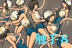触手生物に襲われる女子生徒8