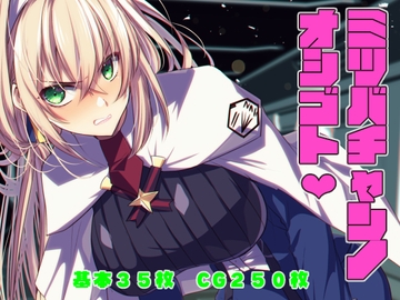 ミツバチャンノオシゴト [猫丸堂]