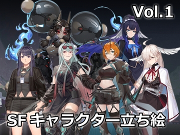 【ゲーム素材】SFキャラクター立ち絵 Vol.1 [Raketenfaust]