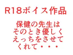 保健の先生は、えっちな生徒のザー汁と乳首舐めで思いっきり昇天、そんな秘密のえっちなくちおま保健体育♪