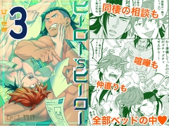 ヒーロー’sヒーローep.03物件 [たま総合窓口]