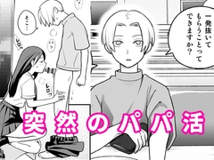 ドーナツの穴を食べる