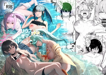 アリウス・サマーバケーション [ぴろぴろごー]