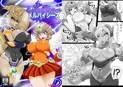 魔法少女メルパイシーズ2 [焔狐]