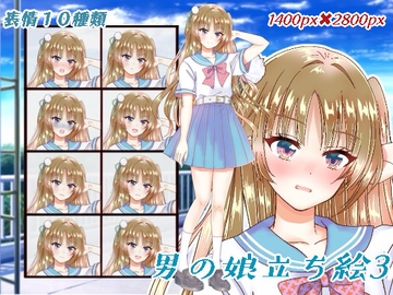 男の娘立ち絵3 [くじら梟]