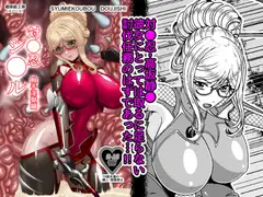対●忍シ●ル 触手淫獄編