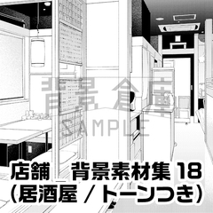 【トーンつき背景】店舗_背景素材集18(居酒屋) [背景倉庫]