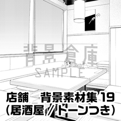 【トーンつき背景】店舗_背景素材集19(居酒屋) [背景倉庫]