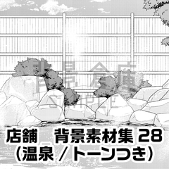 【トーンつき背景】店舗_背景素材集28(温泉) [背景倉庫]