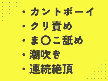 クラスメイトにま〇こを見せたら死ぬほどクリ舐めされて種付けされたカントボーイ [あるぷす]