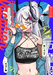 Pandemonium Vacation [はやし屋]