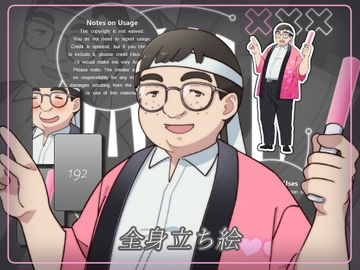 立ち絵素材_192(オタク系ぽっちゃり男子全身【法被姿】、表情7種、おまけPNG素材あり) [Rio's Atelier]