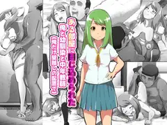 ある部屋に閉じ込められた俺と幼馴染と中年教師｟俺だけ壁越しの配置で｠