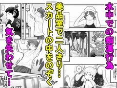 白い夏 [バピエスタ学園]