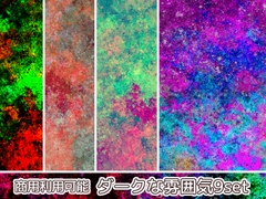 【商用利用可能】ダークな雰囲気の画像素材9枚セット [アオフジ素材販売所]