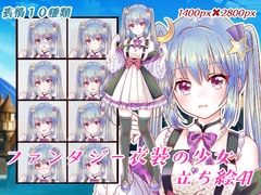 ファンタジー衣装の少女立ち絵41 [くじら梟]