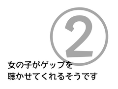 女の子がゲップを聞かせてくれるそうです 第2弾 [水蓮]