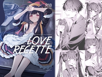 ラブ・ルセット [HIGH:LAND]