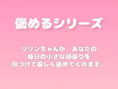 【褒めるシリーズ】毎日の小さな頑張りを見守る褒め時間