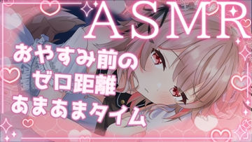 【ASMR】音圧強め耳かき♪脳まで届くゼロ距離囁き 【バイノーラル・立体音響】 [ラビス・ベレイ]