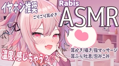 【ASMR】最後まで聞けたら勝ち♪お耳ぞわぞわ耳かき【バイノーラル・立体音響】 [Rabis_valet]