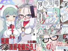 恋愛漫画を描こう！ [四才ブックス]